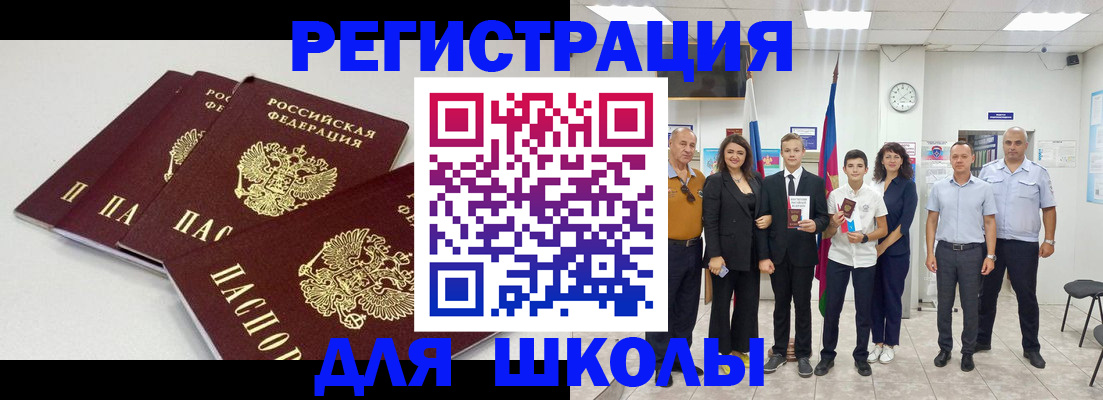 регистрация для дет. сада в Фролово