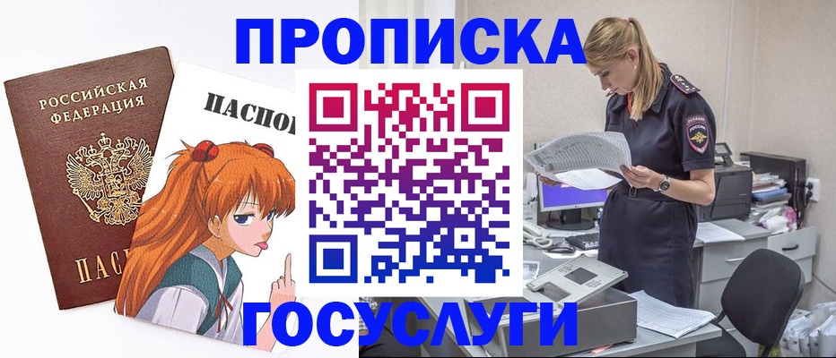 временная регистрация гарантия в Фролово