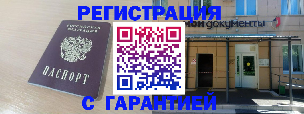 прописка в квартире в Фролово